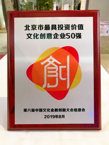 網生內容先鋒淘夢榮膺“最具投資價值文化創意企業50強”，數字賦能驅動軟件開發新篇章