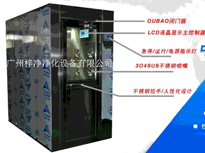 不銹鋼風(fēng)淋室目前在行業(yè)內(nèi)有著廣泛的應(yīng)用,甚至可以適用于一切行業(yè),如電子、機械、醫(yī)藥、食品QS認(rèn)證、化妝品潔凈車間、彩印包裝、釀造、造酒、生物工程等各種工業(yè)及科研領(lǐng)域。如果剔除價格因素,全不銹鋼風(fēng)淋室也許是風(fēng)淋室中最易受用戶青睞的品種了。