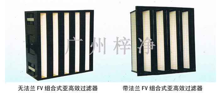 帶法蘭FV組合式亞高效過濾器與無帶法蘭FV組合式亞高效過濾器對比圖 帶法蘭FV組合式亞高效過濾器與無帶法蘭FV組合式亞高效過濾器對比圖