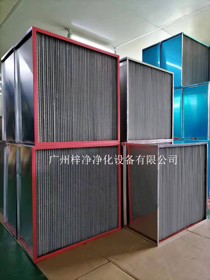 耐高溫有隔板高效空氣過濾器 耐高溫有隔板高效空氣過濾器